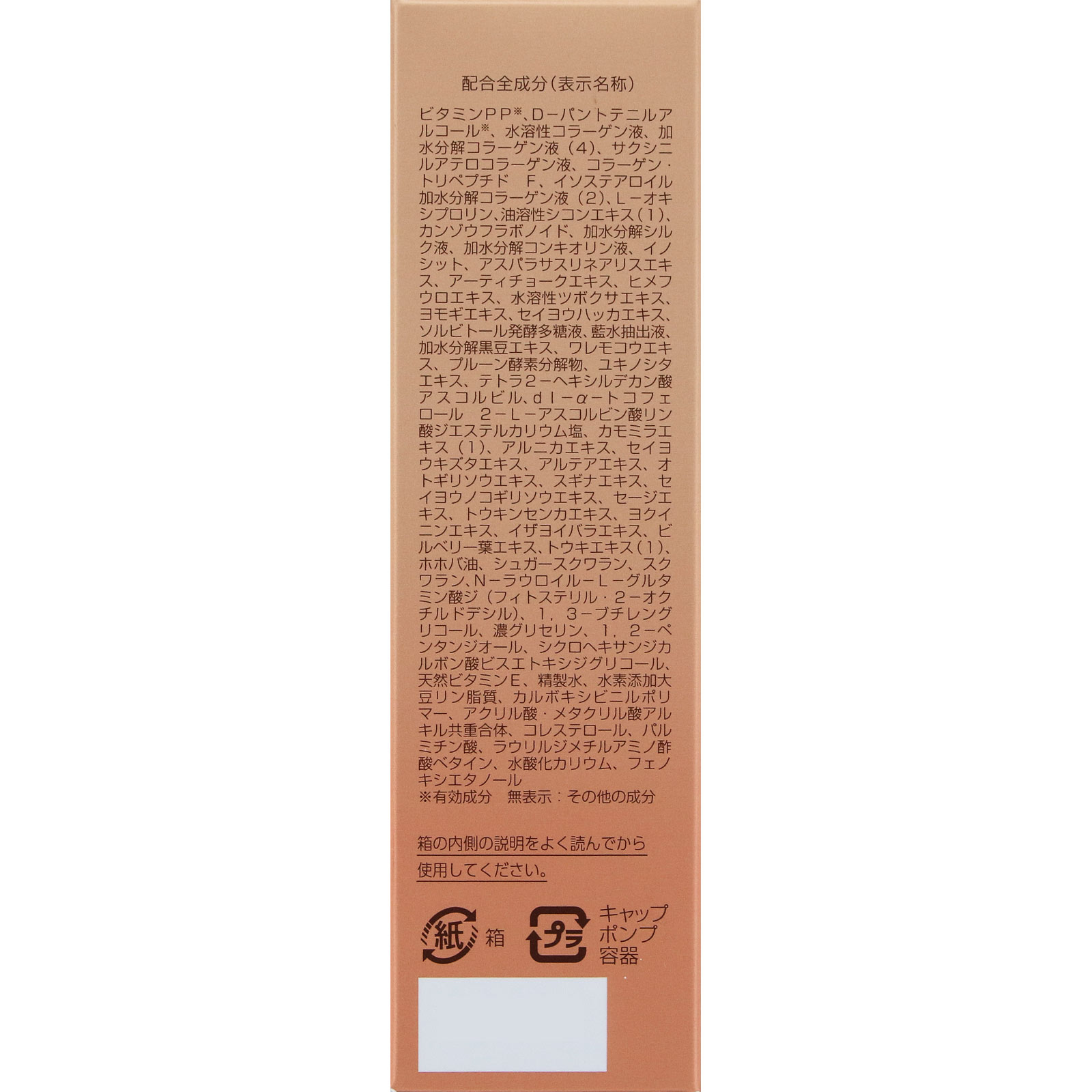 パーフェクトワン　薬用リンクルストレッチセラム　ミニ ３０ｍｌ 新日本製薬株式会社 (医薬部外品)