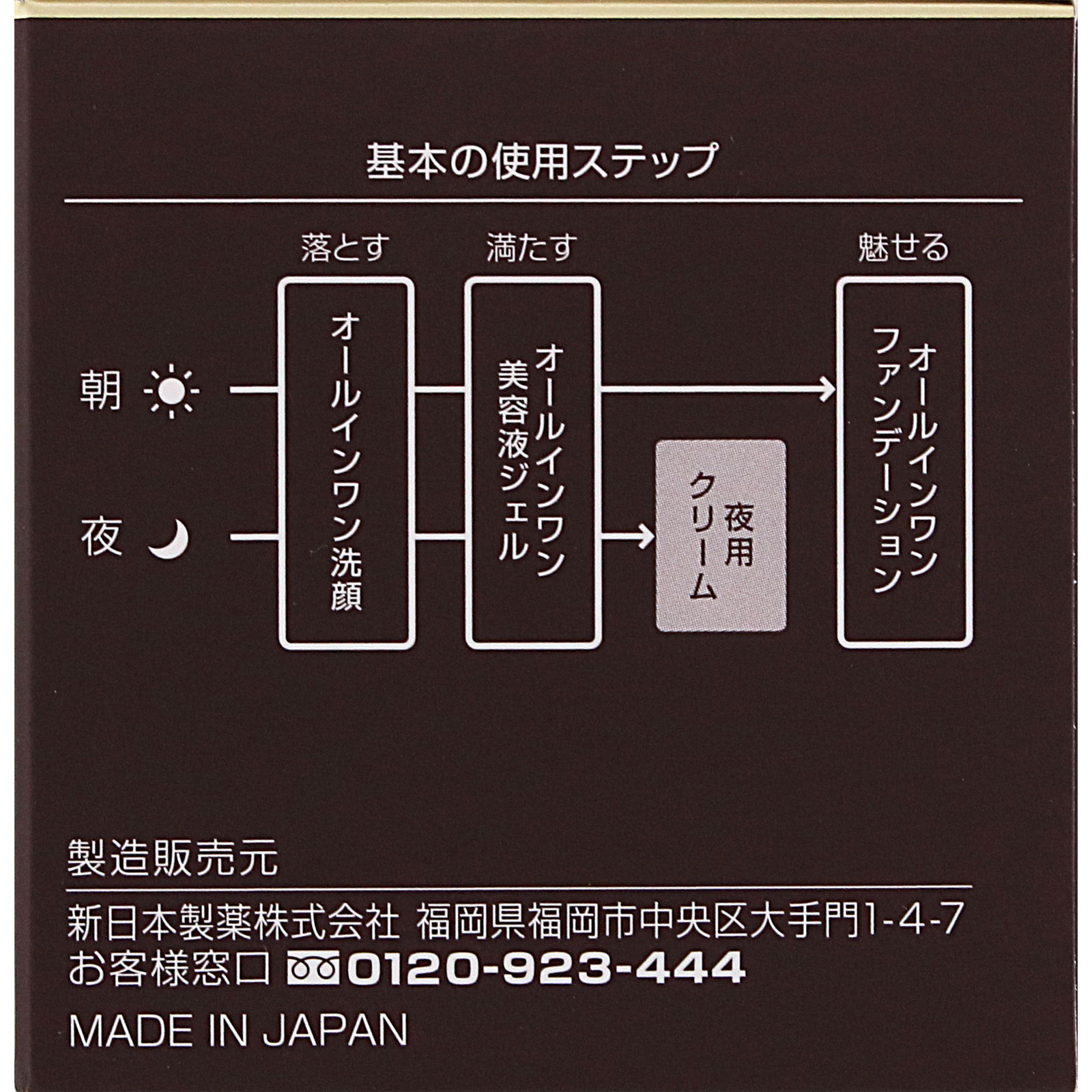 パーフェクトワン　ナイトクリーム 10月15日(日)「パーフェクトワン SPナイトクリーム