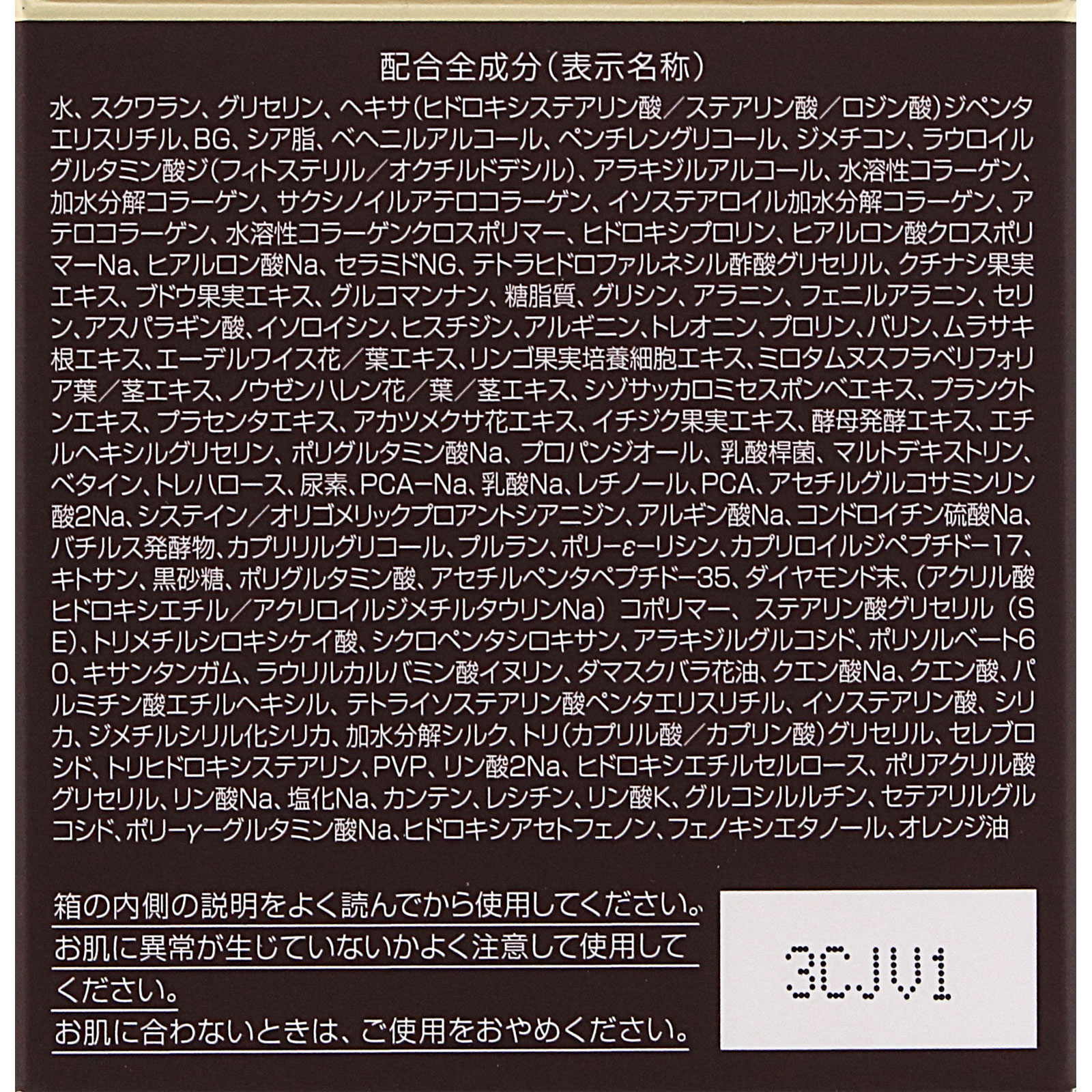 パーフェクトワン ナイトクリーム I | マツキヨココカラオンラインストア