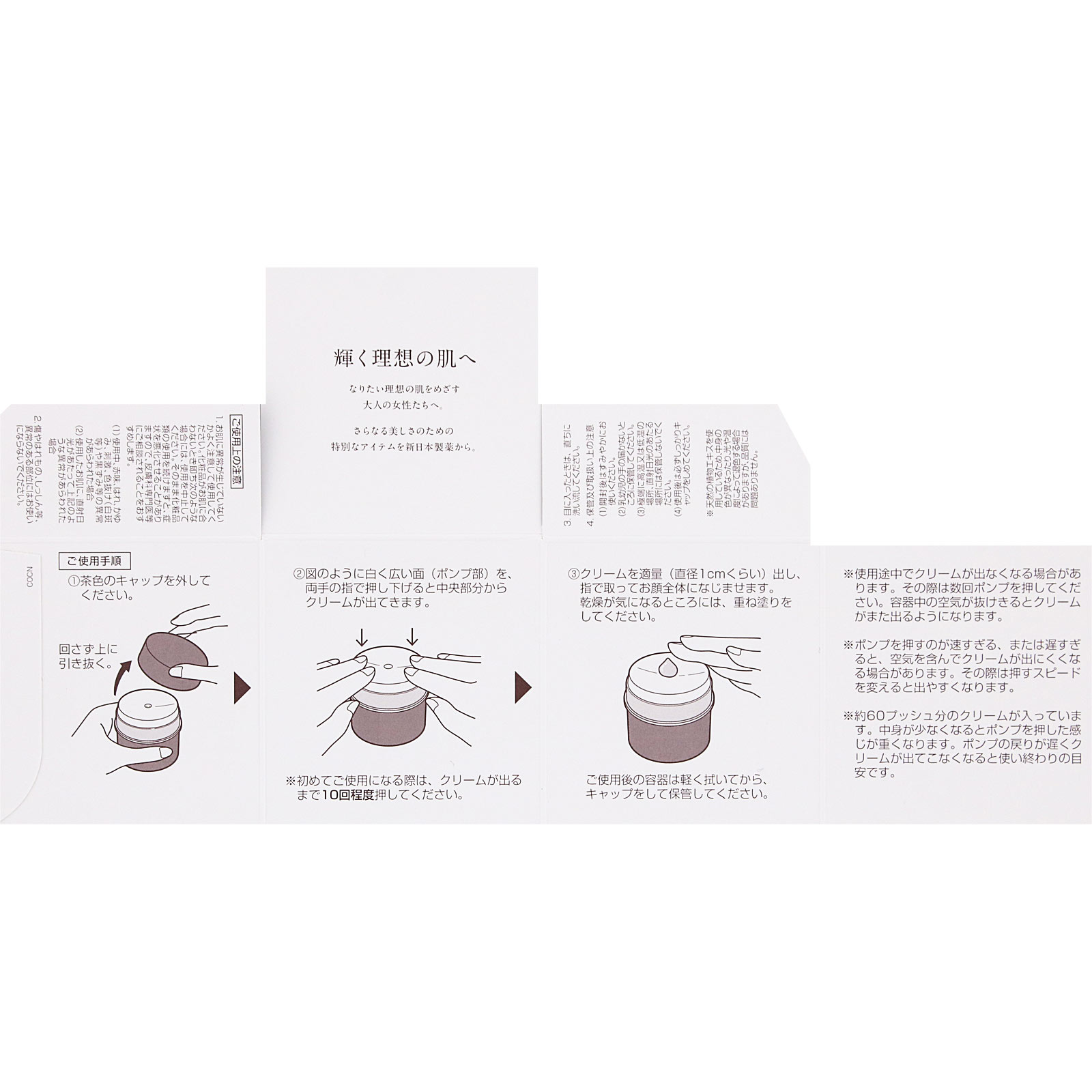 パーフェクトワン　ナイトクリーム&エッセンス&ハンドクリームセット パーフェクトワン】SPナイトクリーム2個／薬用ホワイトニング