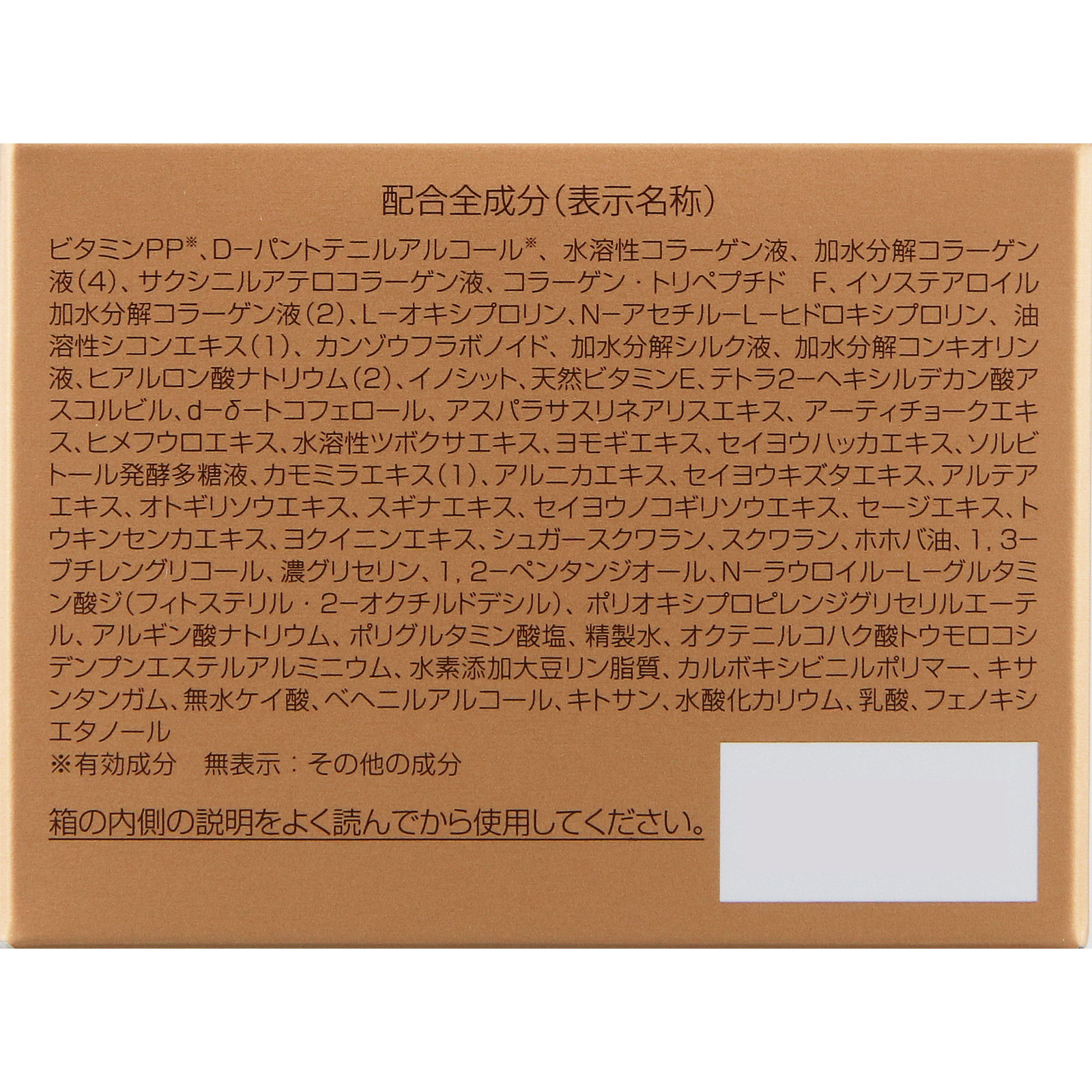パーフェクトワン　薬用リンクルストレッチジェルａ ５０ｇ 新日本製薬株式会社 (医薬部外品)