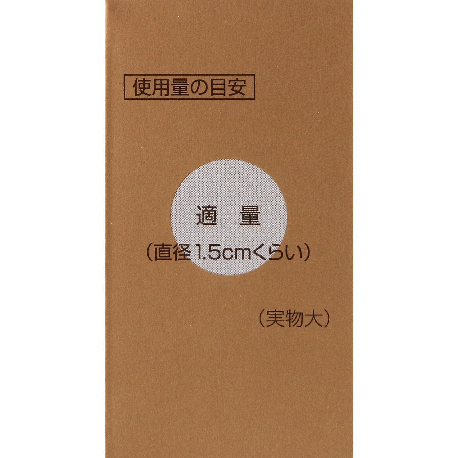 パーフェクトワン　薬用リンクルストレッチジェルａ ５０ｇ 新日本製薬株式会社 (医薬部外品)