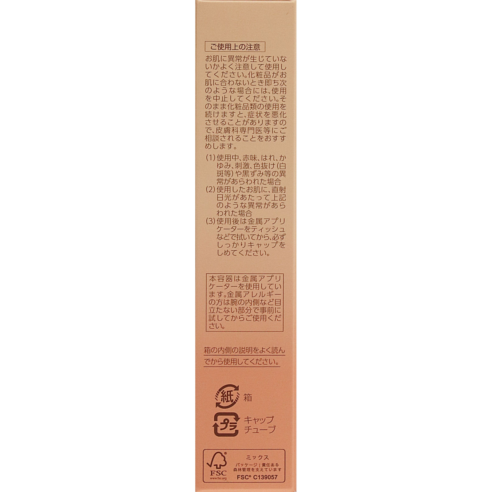 パーフェクトワン　リンクルクリーム １５ｇ 新日本製薬株式会社