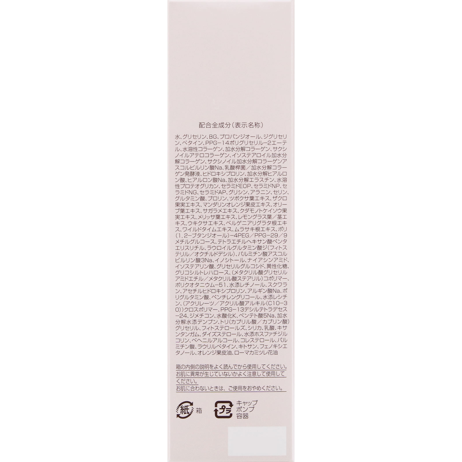 パーフェクトワン モイスチャーセラム ９０ｍｌ 新日本製薬株式会社
