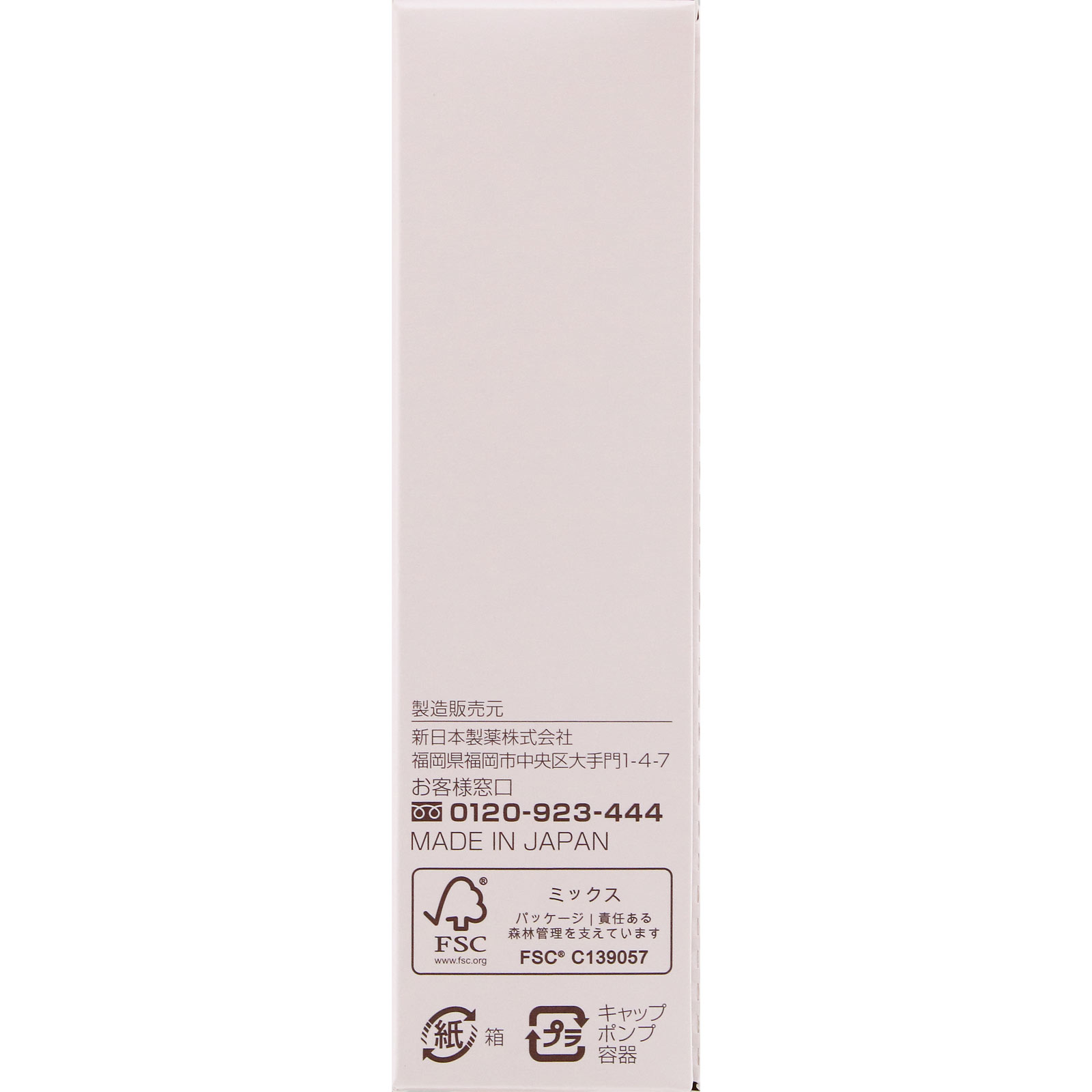パーフェクトワン モイスチャーセラム ミニ ３０ｍｌ 新日本製薬株式会社