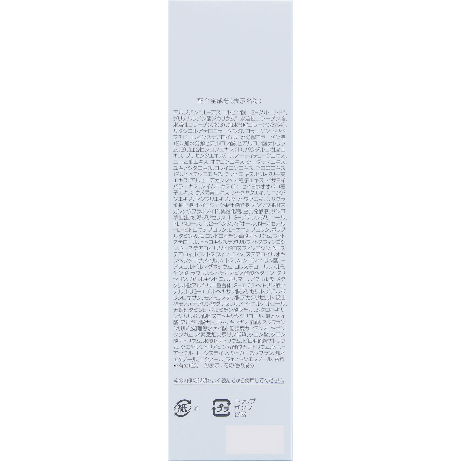パーフェクトワン　薬用ホワイトニングセラム ９０ｍｌ 新日本製薬株式会社 (医薬部外品)