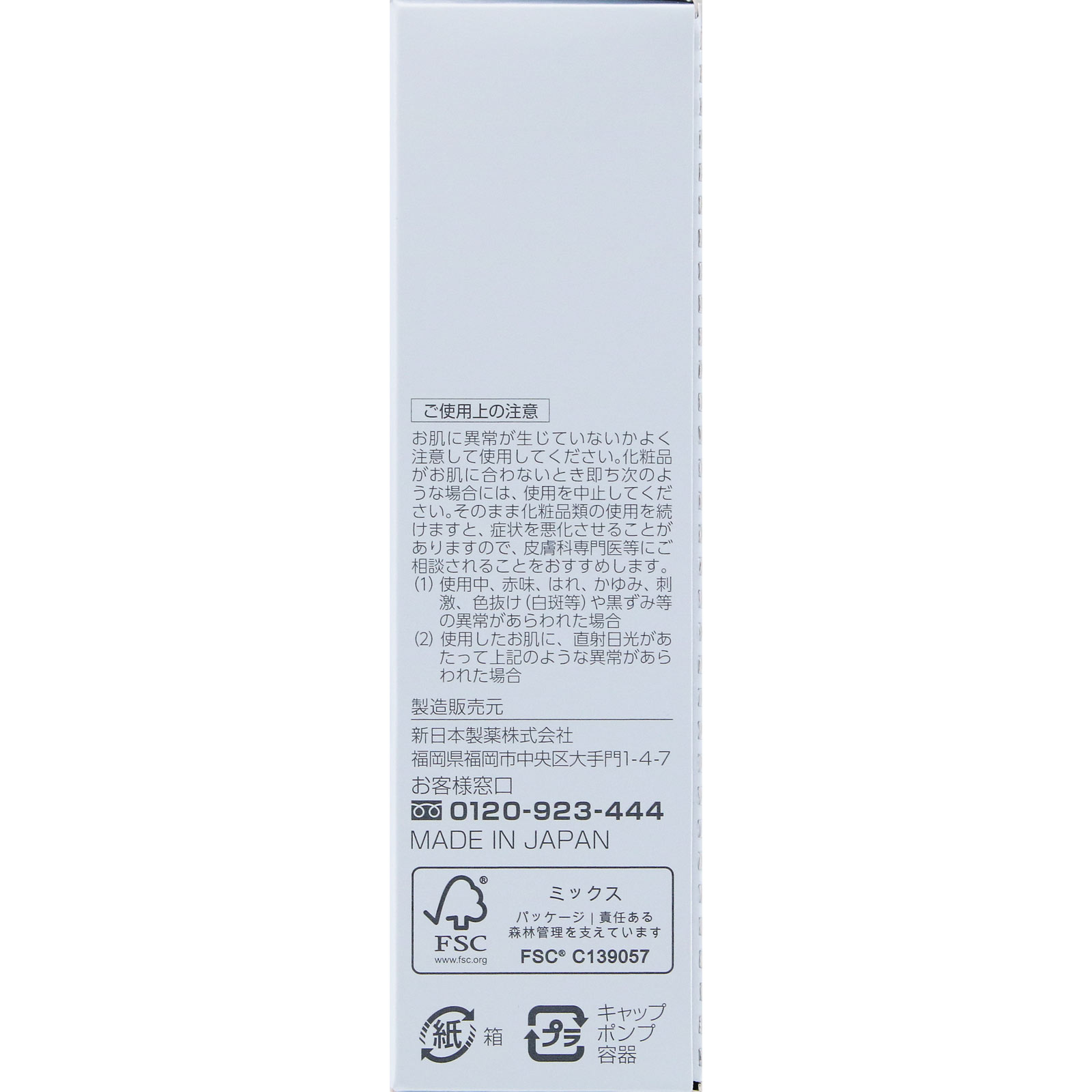 パーフェクトワン　薬用ホワイトニングセラム ３０ｍｌ 新日本製薬株式会社 (医薬部外品)