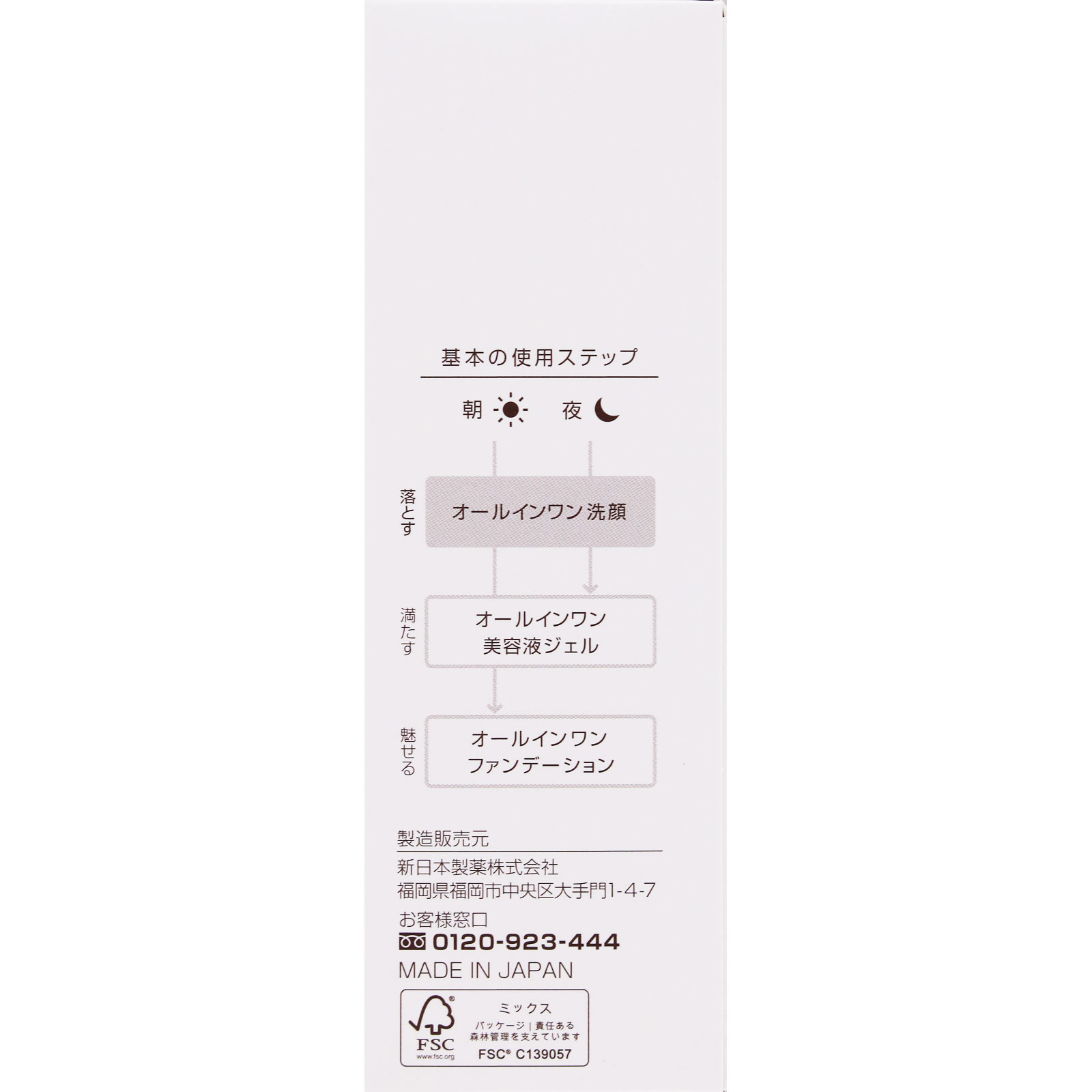 パーフェクトワン　クリアクレンジングバームオイル ８０ｇ 新日本製薬株式会社