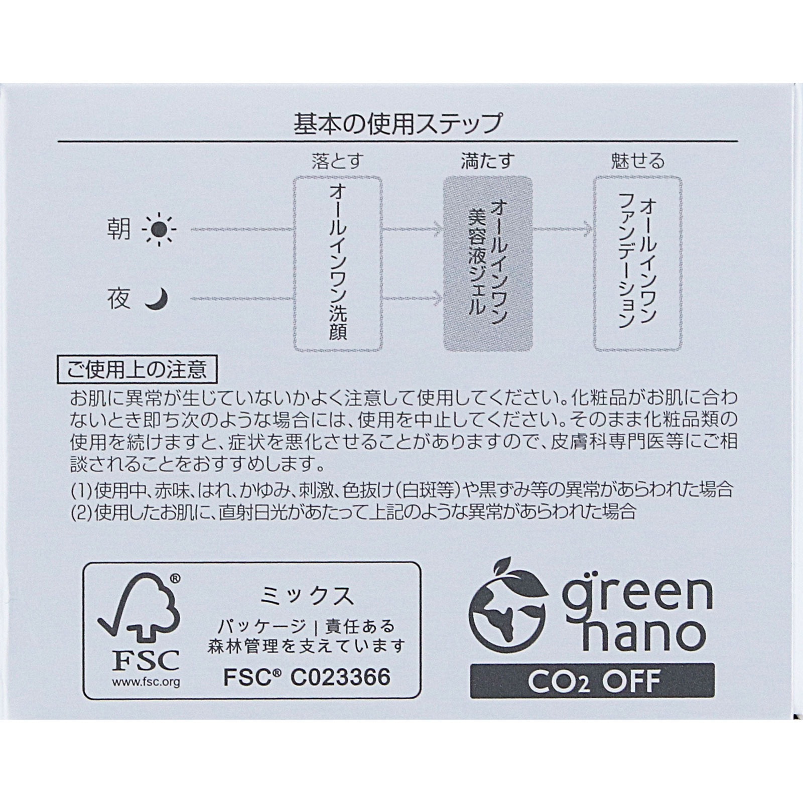 パーフェクトワン　薬用ホワイトニングジェル ７５ｇ 新日本製薬株式会社 (医薬部外品)