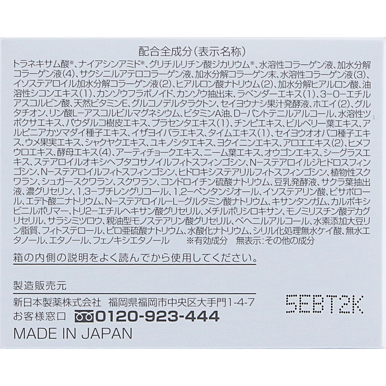 パーフェクトワン　薬用ホワイトニングジェル ７５ｇ 新日本製薬株式会社 (医薬部外品)