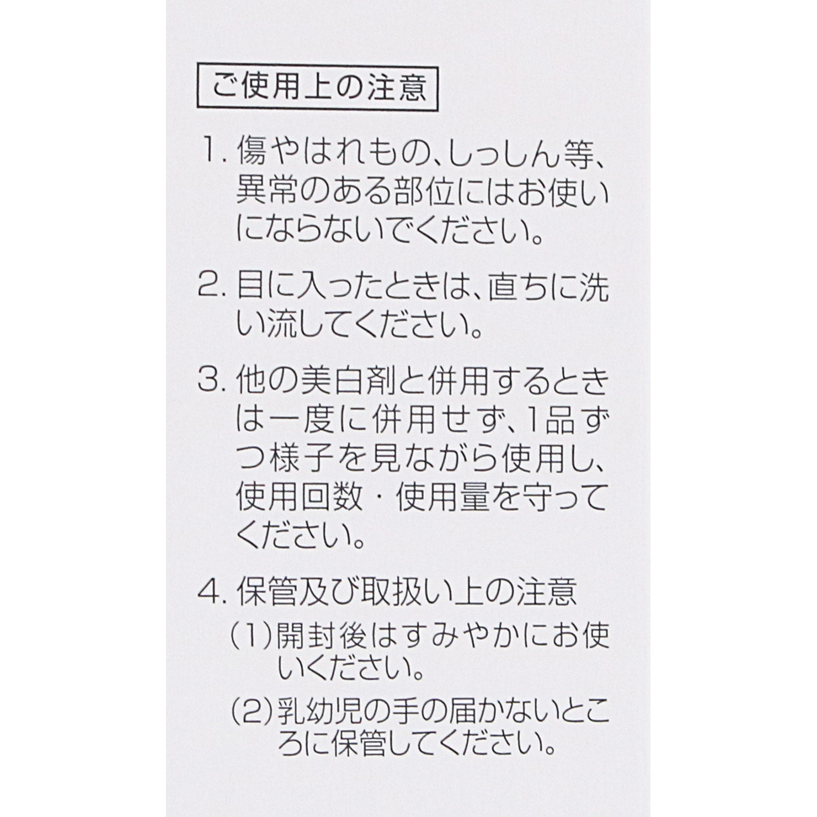 パーフェクトワン　薬用ホワイトニングジェル ７５ｇ 新日本製薬株式会社 (医薬部外品)
