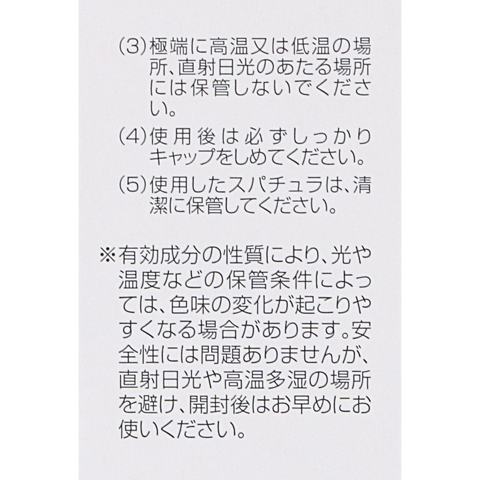 パーフェクトワン　薬用ホワイトニングジェル ７５ｇ 新日本製薬株式会社 (医薬部外品)