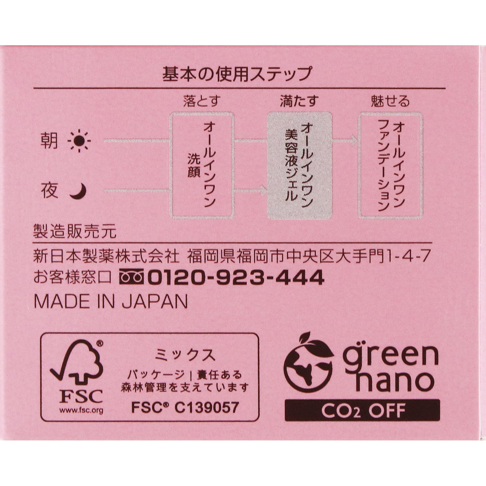 パーフェクトワン　薬用スーパーモイスチャージェルｄ ５０ｇ 新日本製薬株式会社 (医薬部外品)