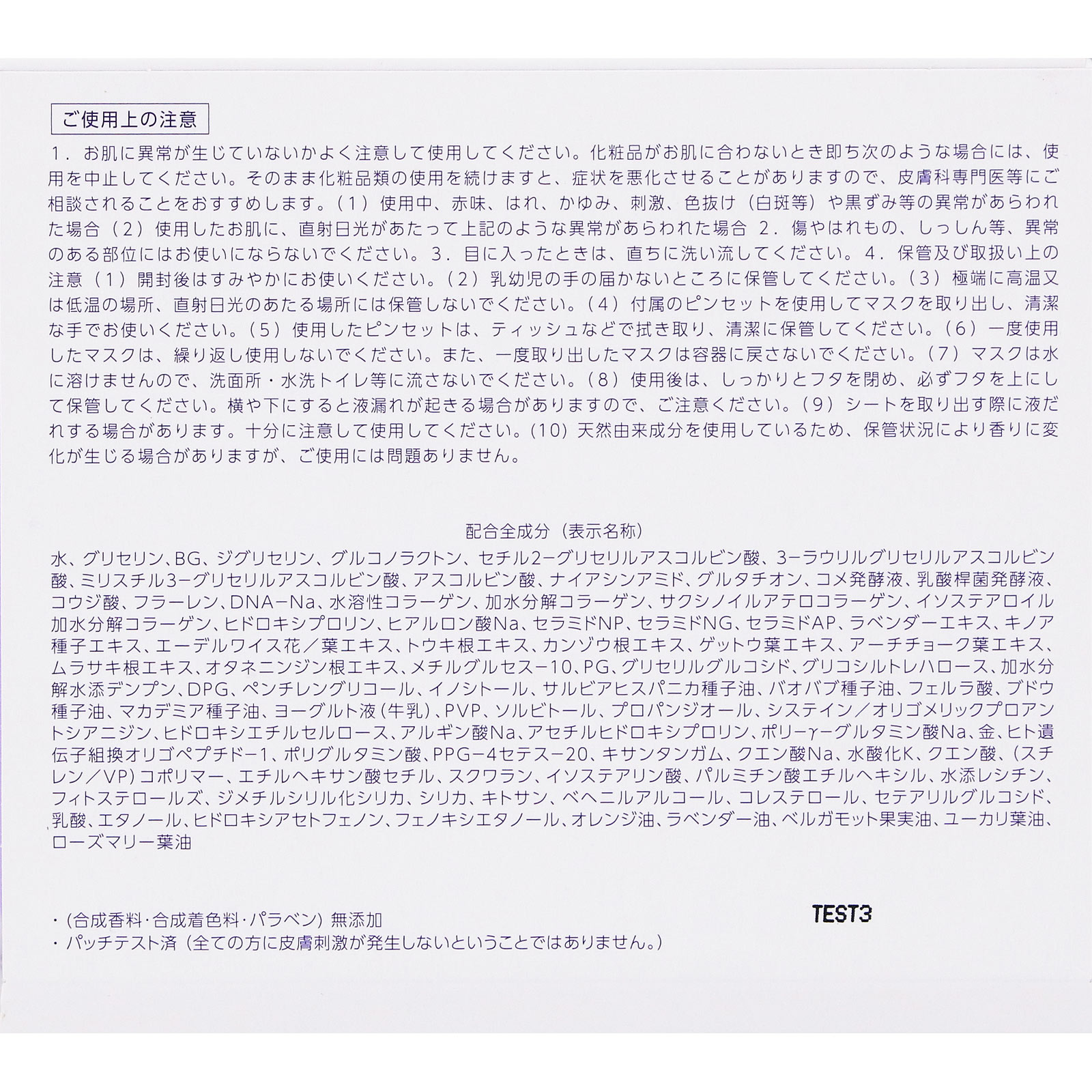 パーフェクトワンフォーカス　ＶＣチャージホワイトマスク ３０枚 新日本製薬株式会社