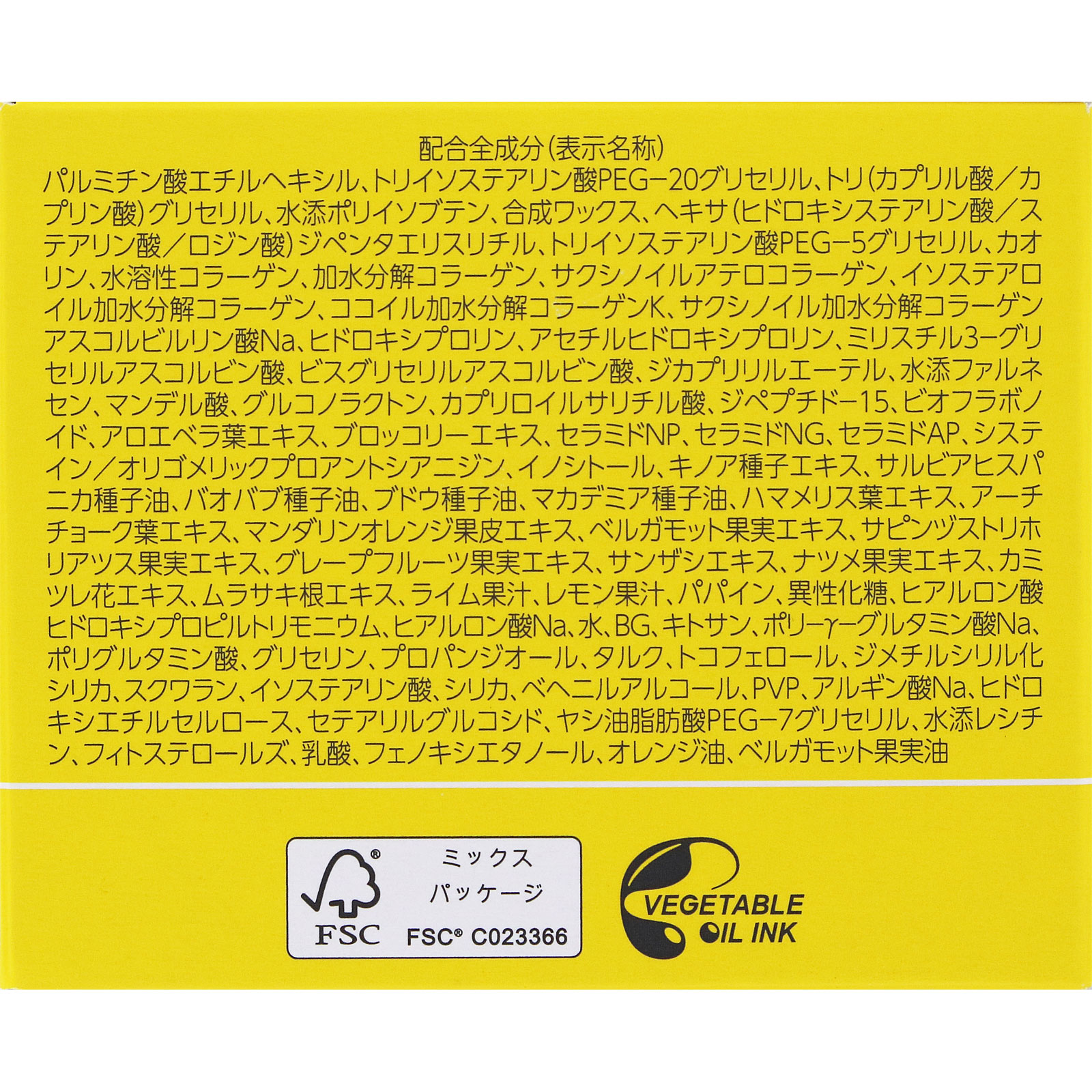パーフェクトワンフォーカス　スムースクレンジングバームａ ７５ｇ 新日本製薬株式会社