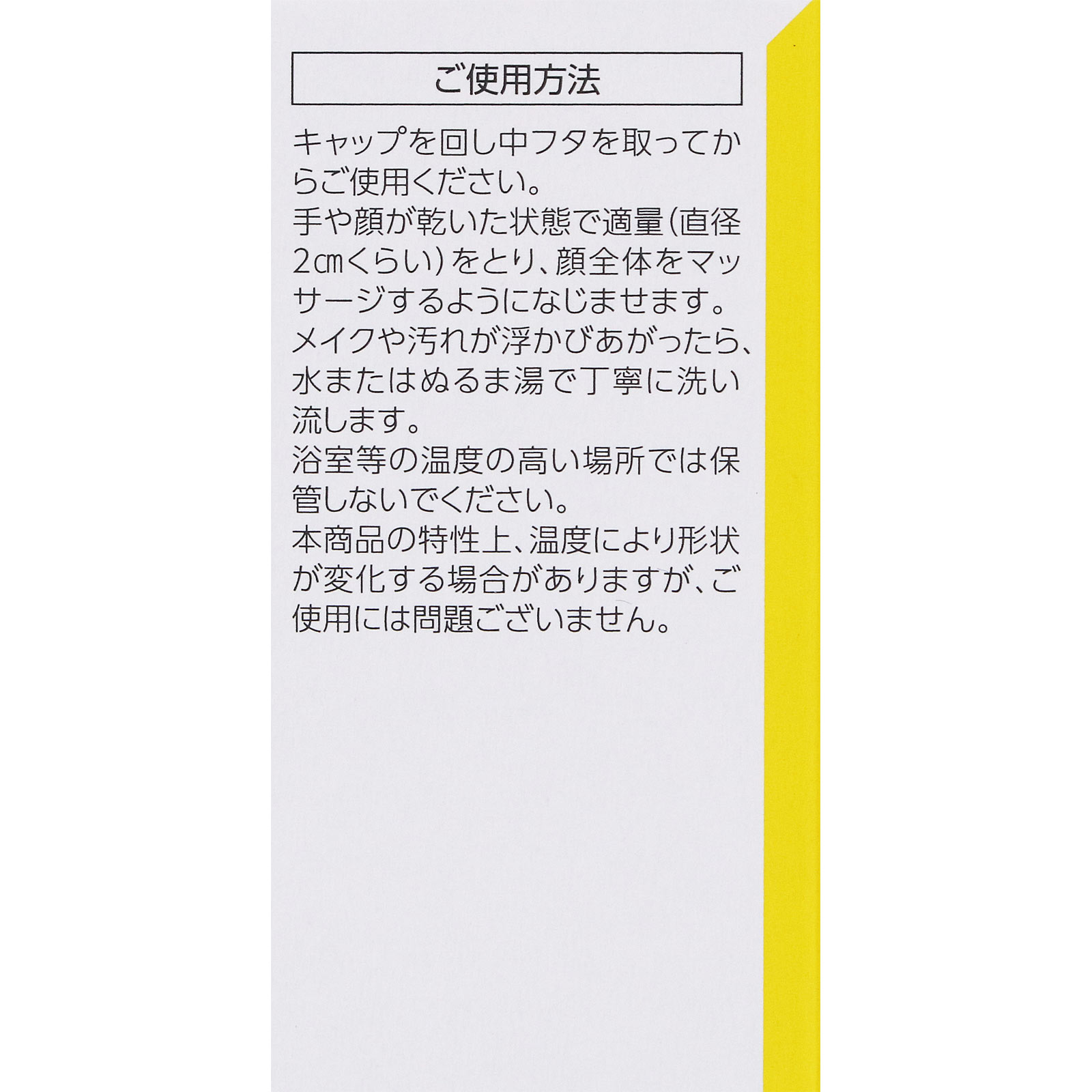 パーフェクトワンフォーカス　スムースクレンジングバームａ ７５ｇ 新日本製薬株式会社