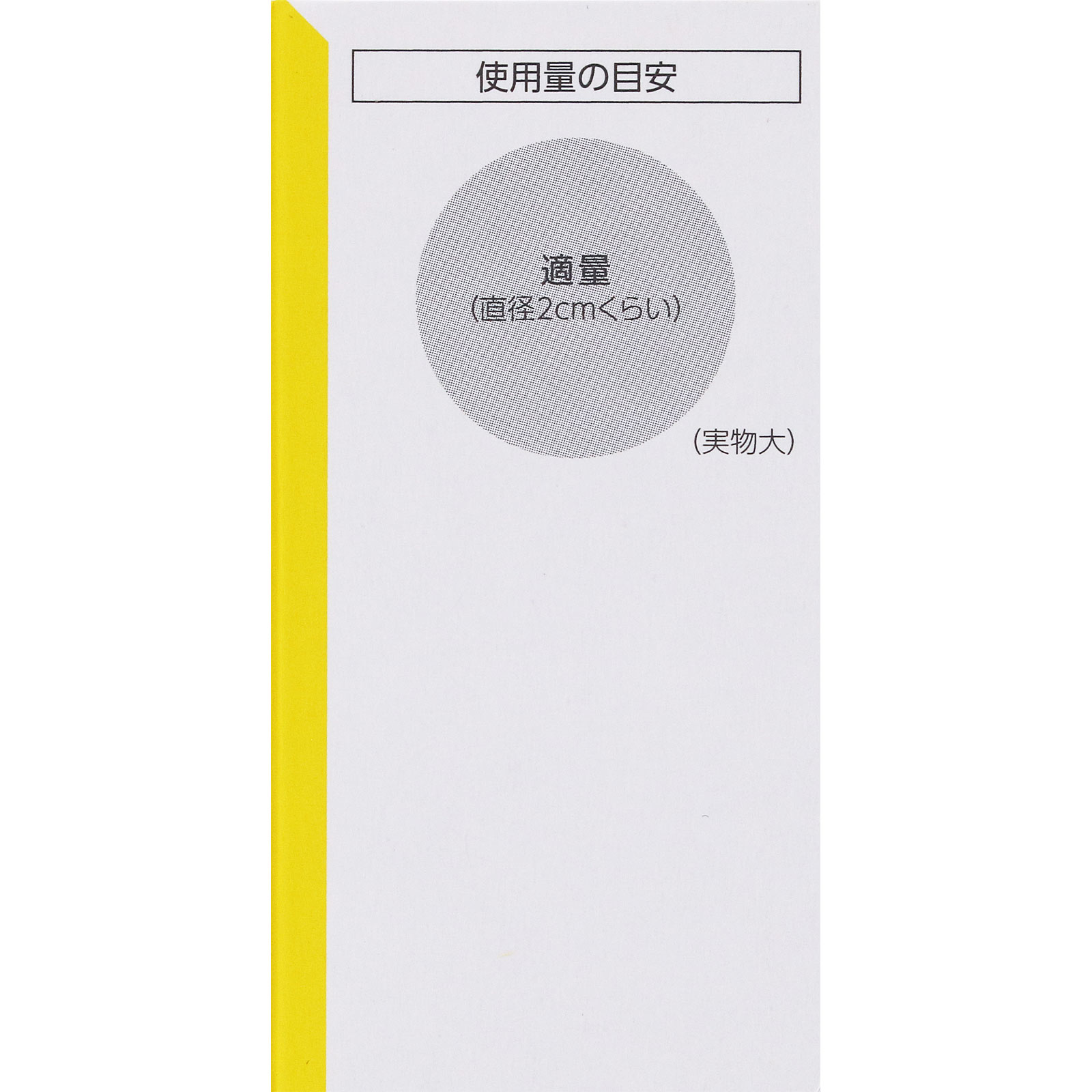 パーフェクトワンフォーカス　スムースクレンジングバームａ ７５ｇ 新日本製薬株式会社