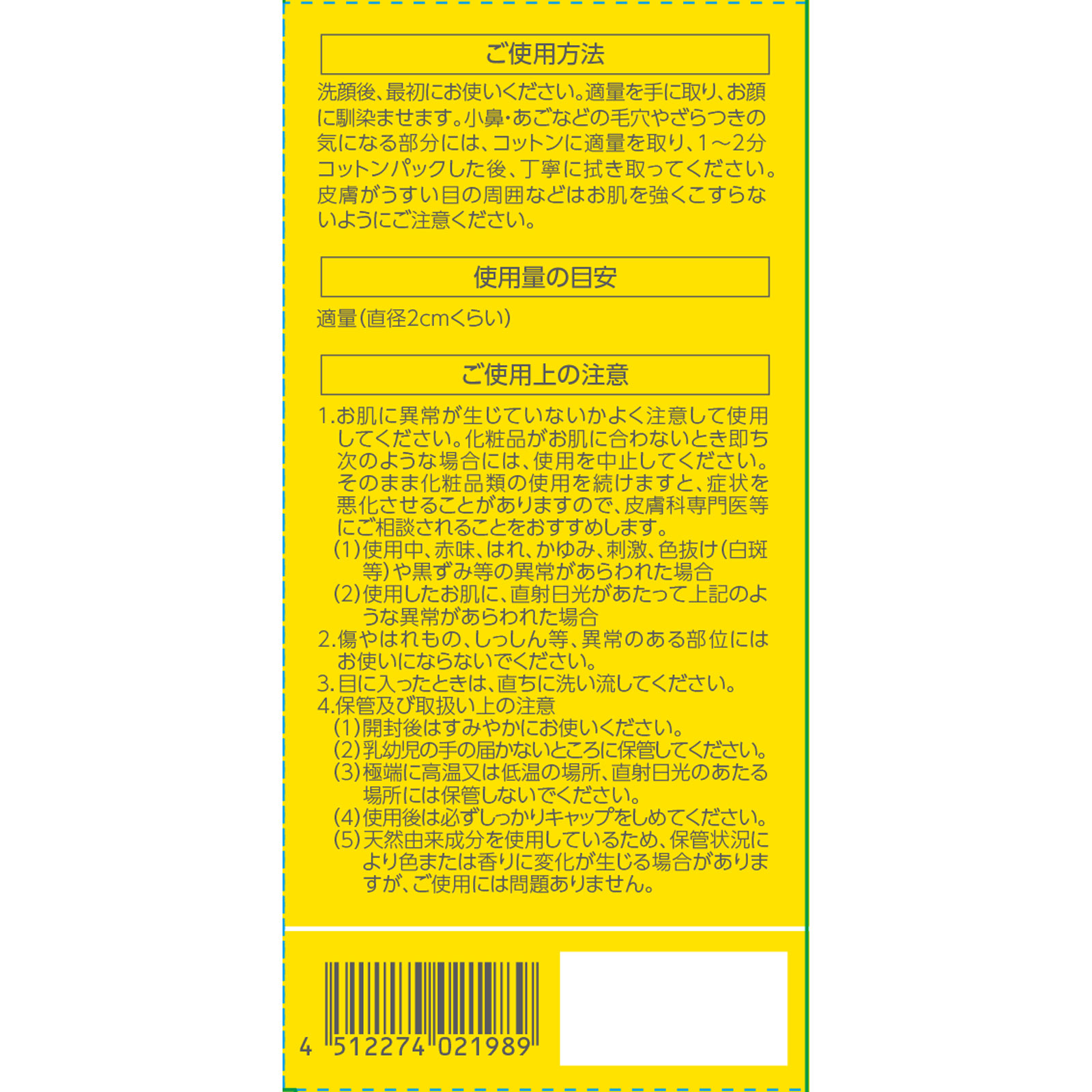 パーフェクトワンフォーカス  スキンクリアピールセラム ３０ｍｌ 新日本製薬株式会社