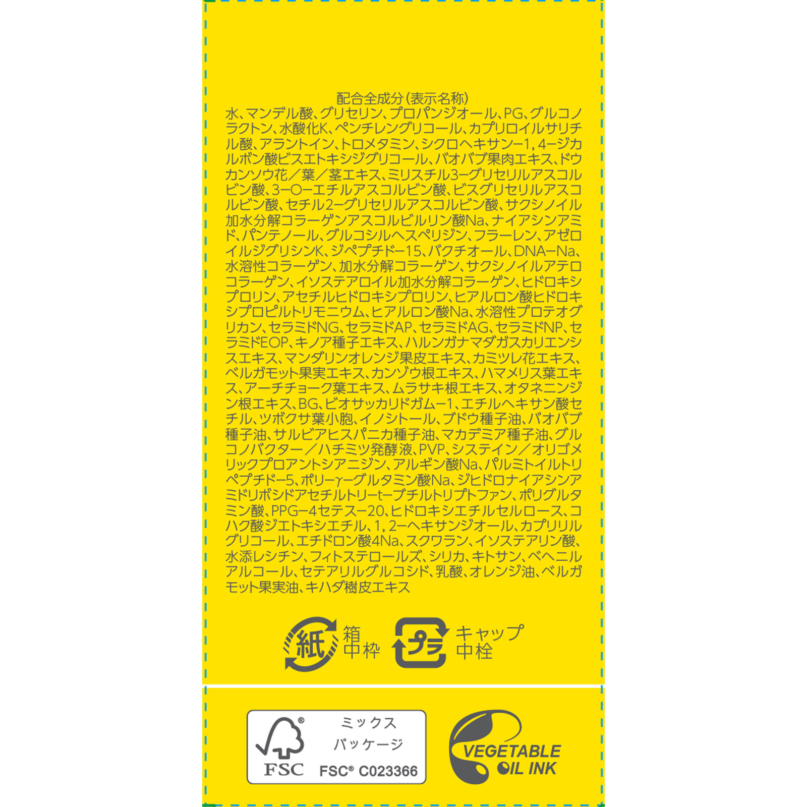 パーフェクトワンフォーカス  スキンクリアピールセラム ３０ｍｌ 新日本製薬株式会社