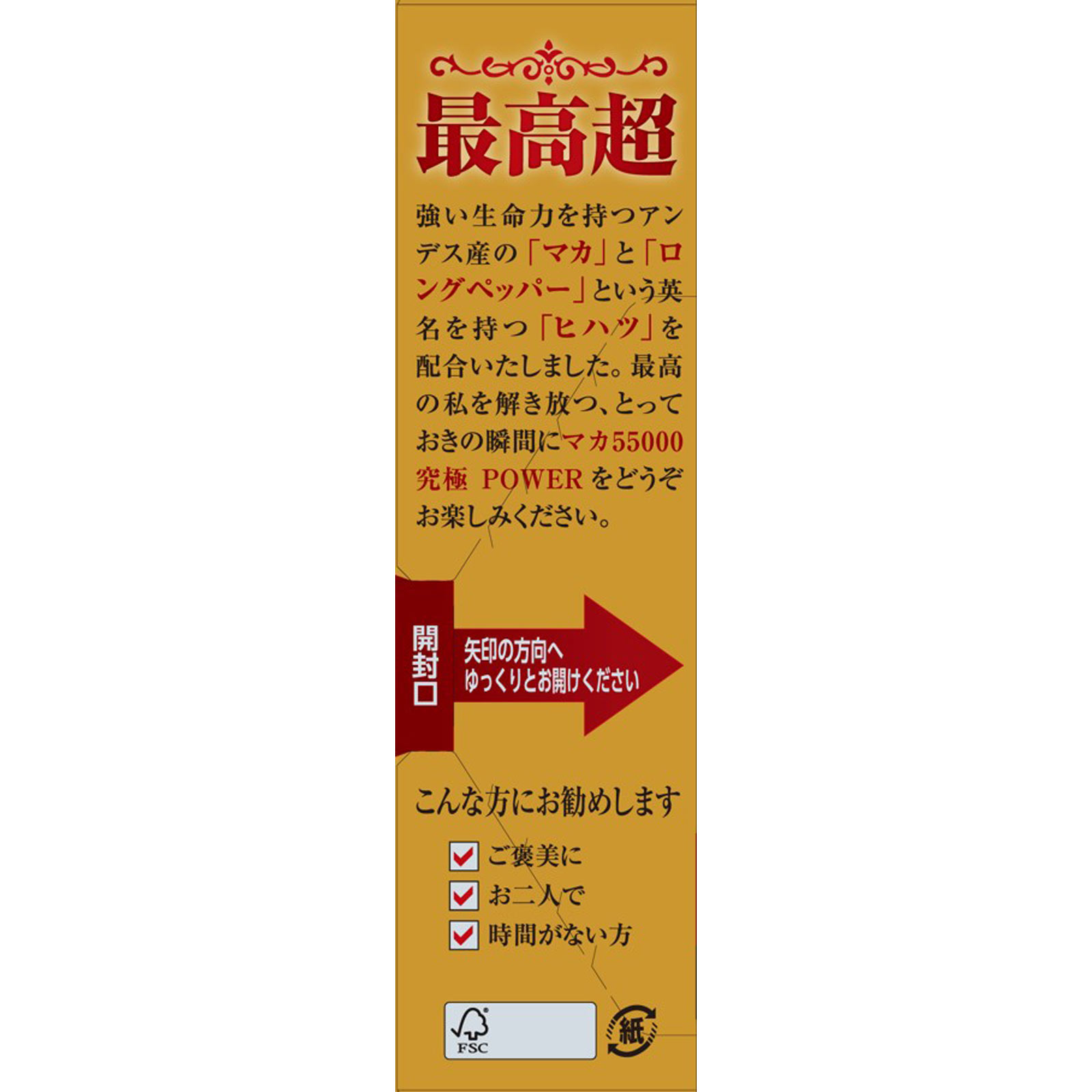 ＭＫ　井藤漢方マカ５５０００ ５０ｍｌ 井藤漢方製薬