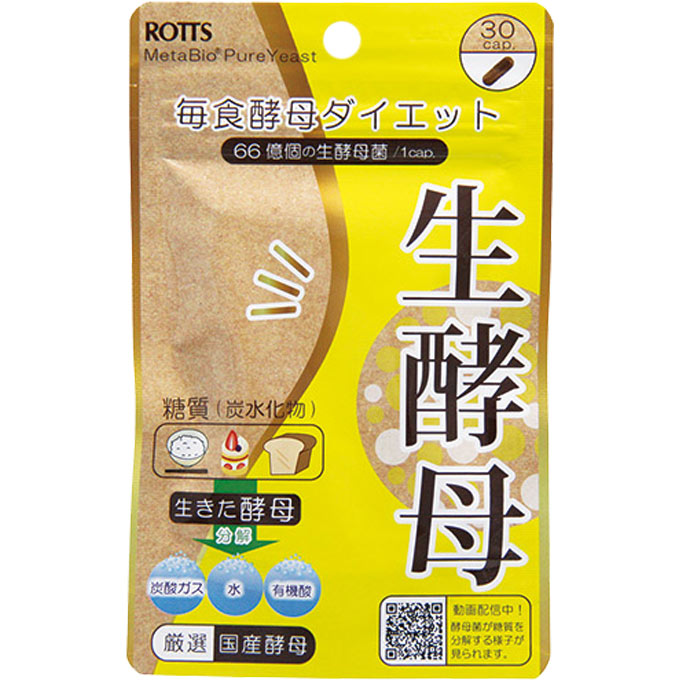 生酵母 ３０カプセル ロッツ