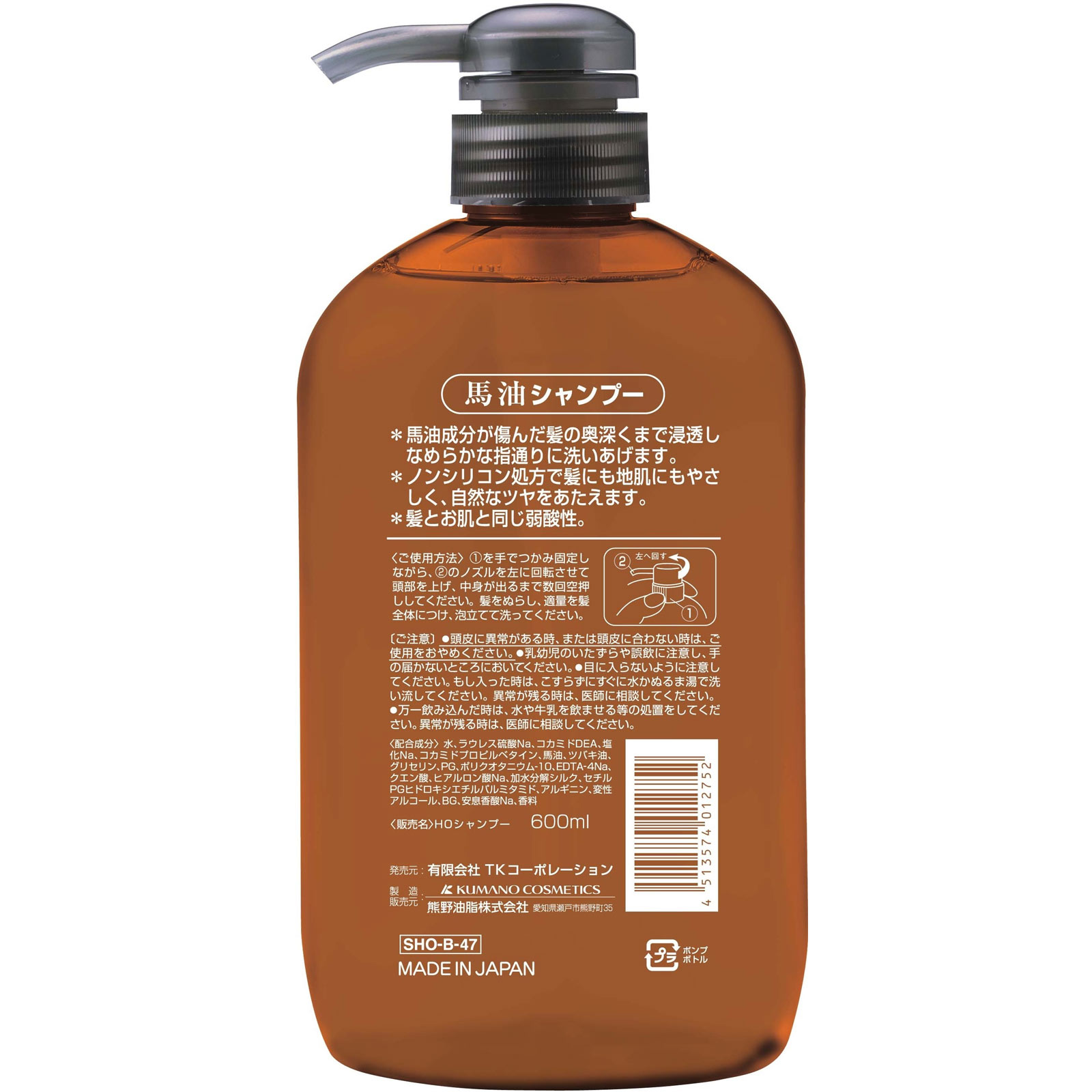 馬油シャンプー | マツキヨココカラオンラインストア