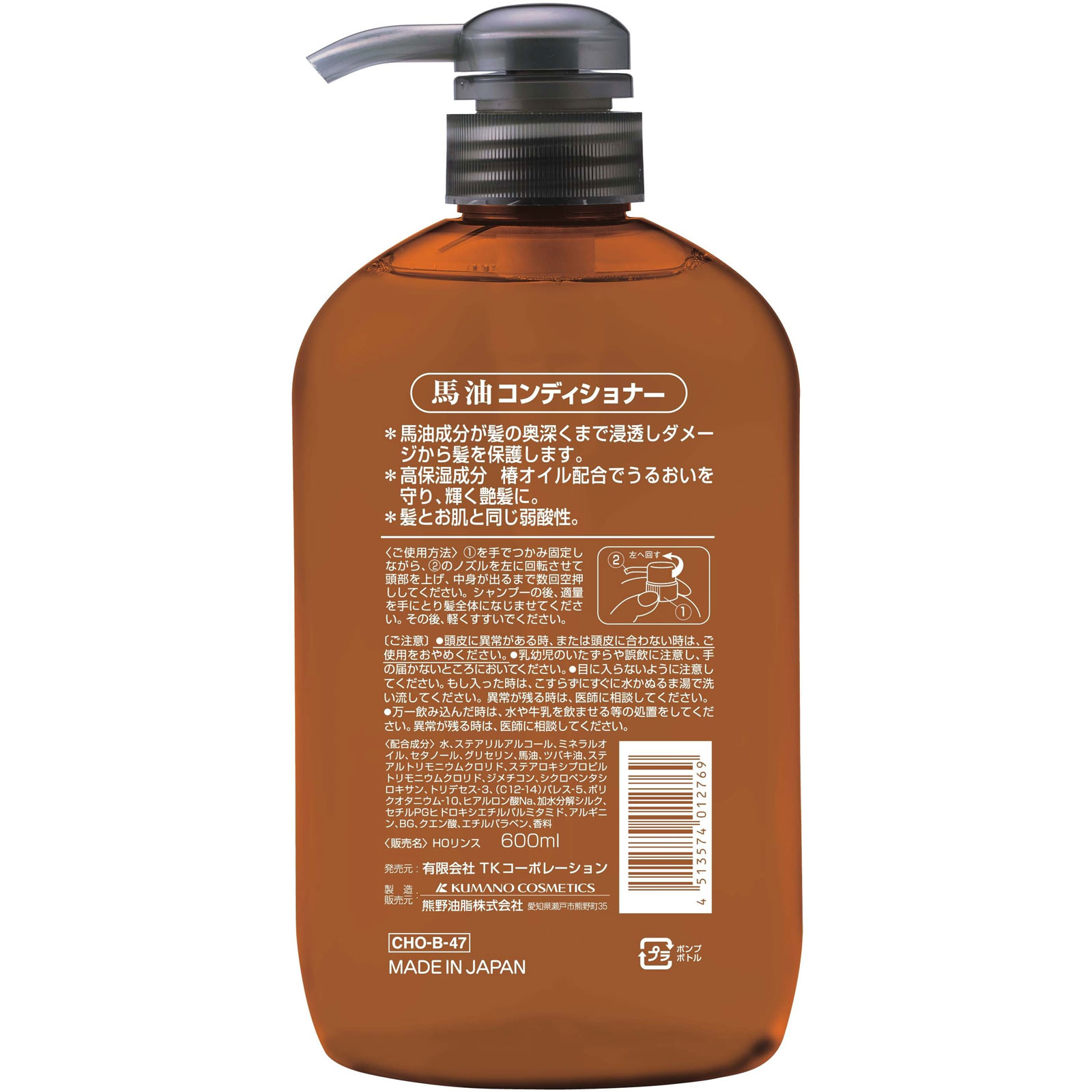 馬油コンディショナー | マツキヨココカラオンラインストア