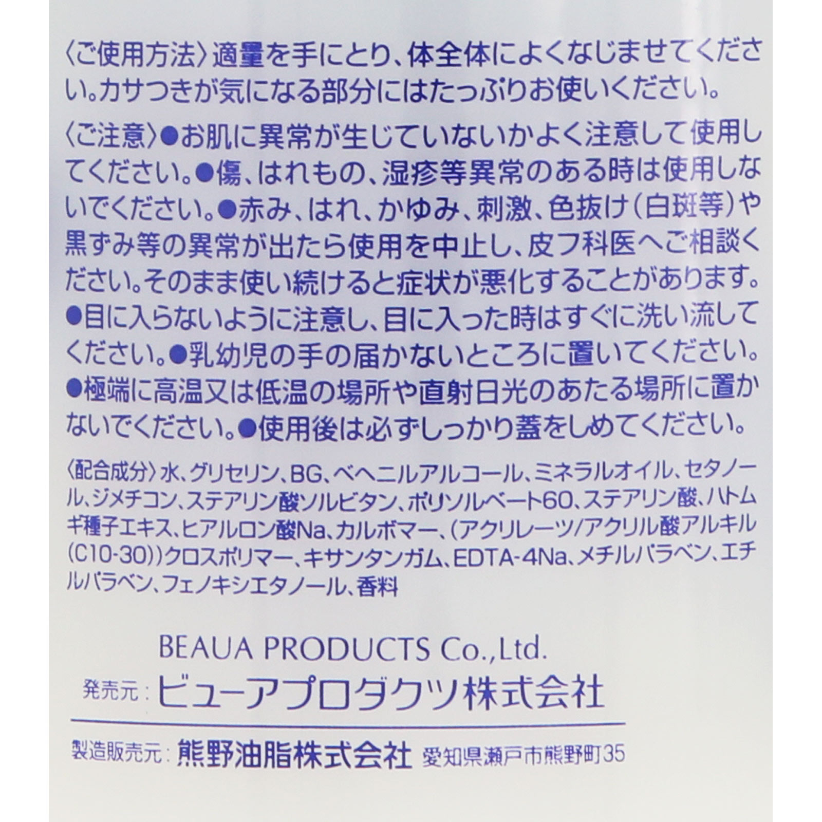 麗白 ハトムギミルキークリーム ３００ｇ 熊野油脂