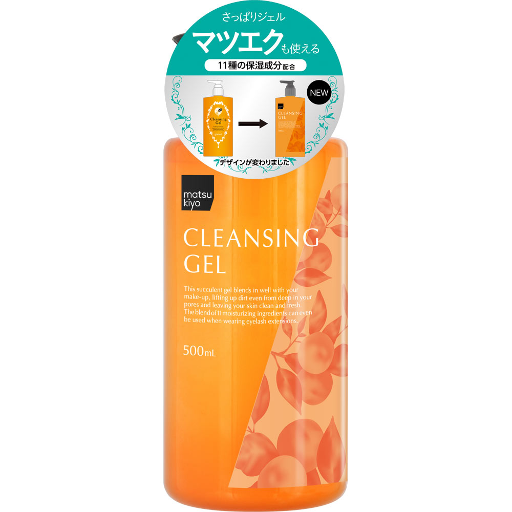 matsukiyo クレンジングジェル ５００ｇ
