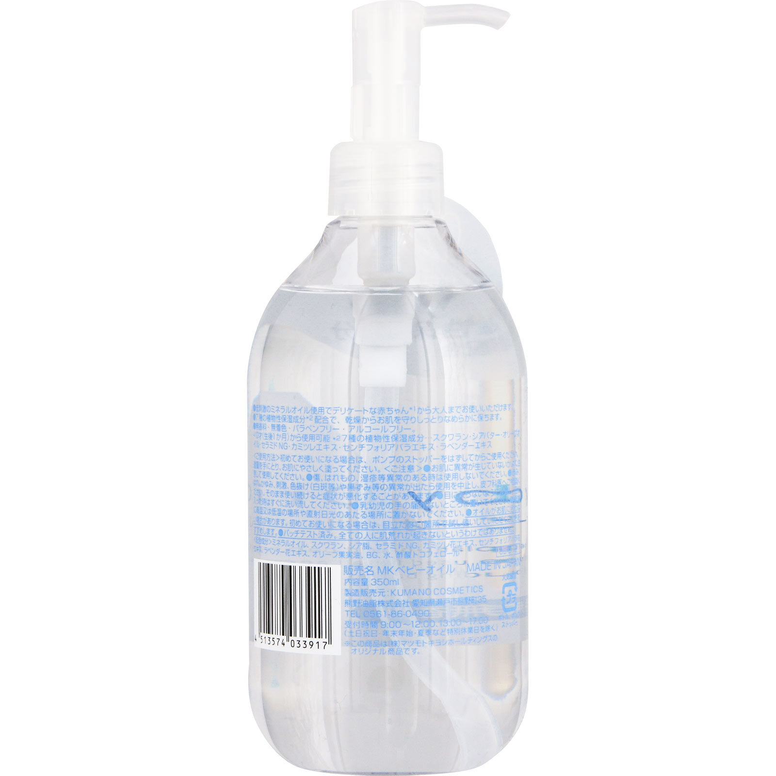 matsukiyo ベビーオイル　無香料 ３５０ｍｌ