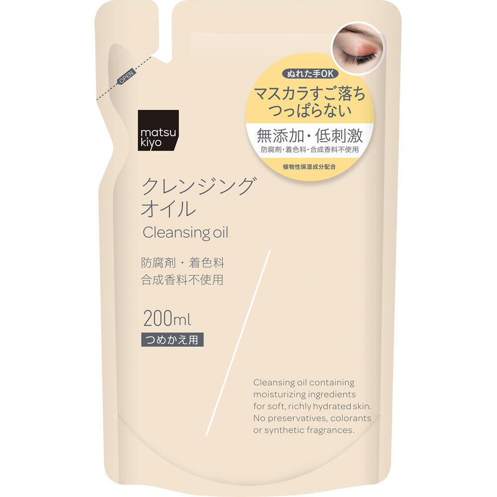 matsukiyo　クレンジングオイル　詰替 ２００ｍｌ詰替