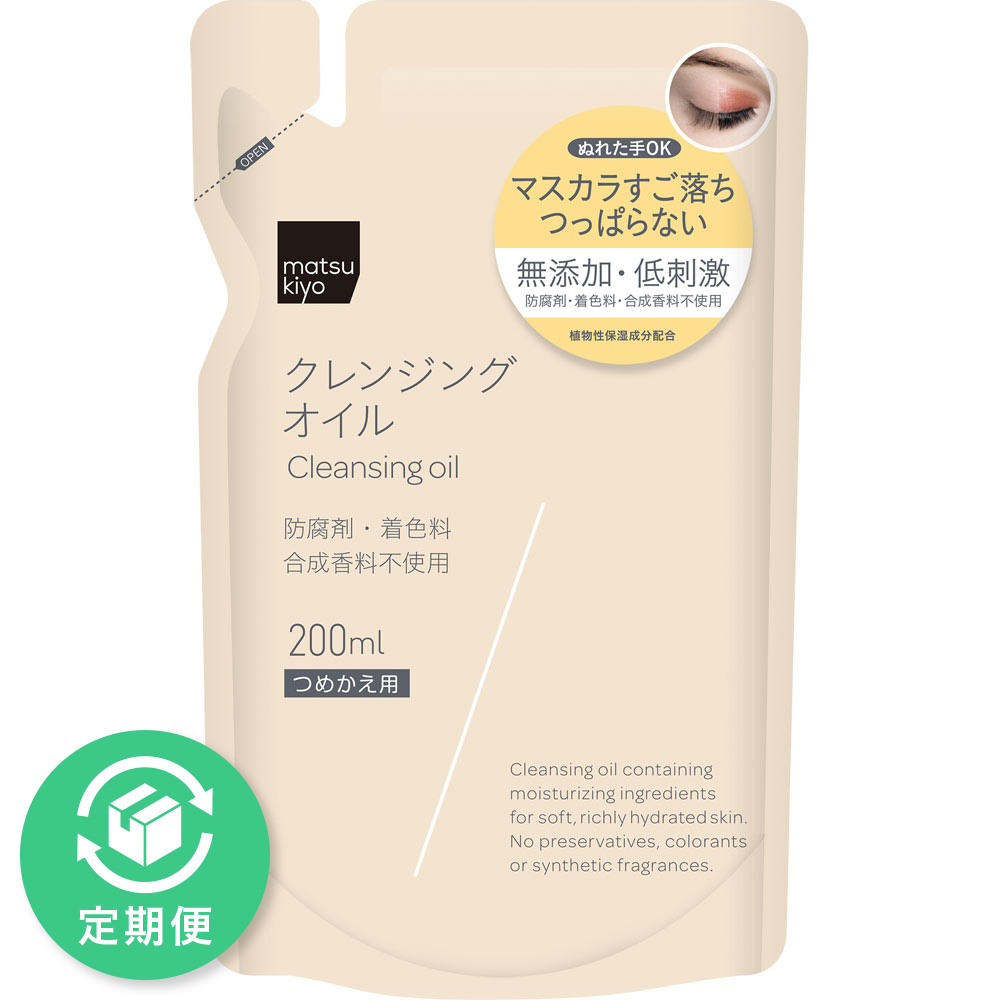 matsukiyo　クレンジングオイル　詰替 ２００ｍｌ詰替
