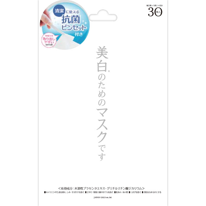 ホワイトエッセンスマスク ３０枚入 ジャパンギャルズ (医薬部外品)