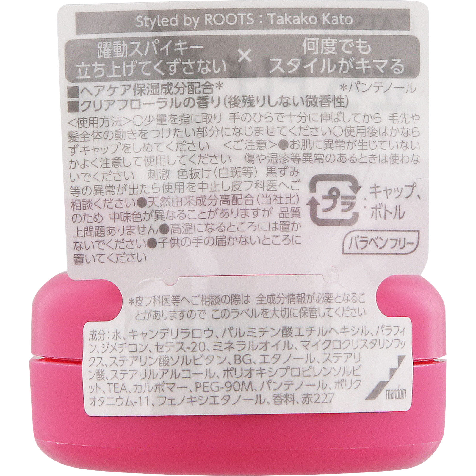 ギャツビー ムービングラバー スパイキーエッジ （モバイルタイプ） １５ｇ マンダム