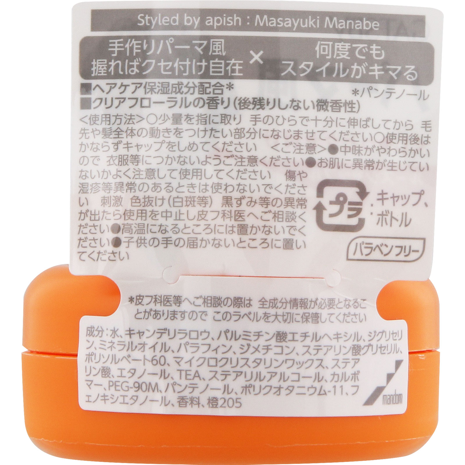 ギャツビー ムービングラバー ルーズシャッフル （モバイルタイプ