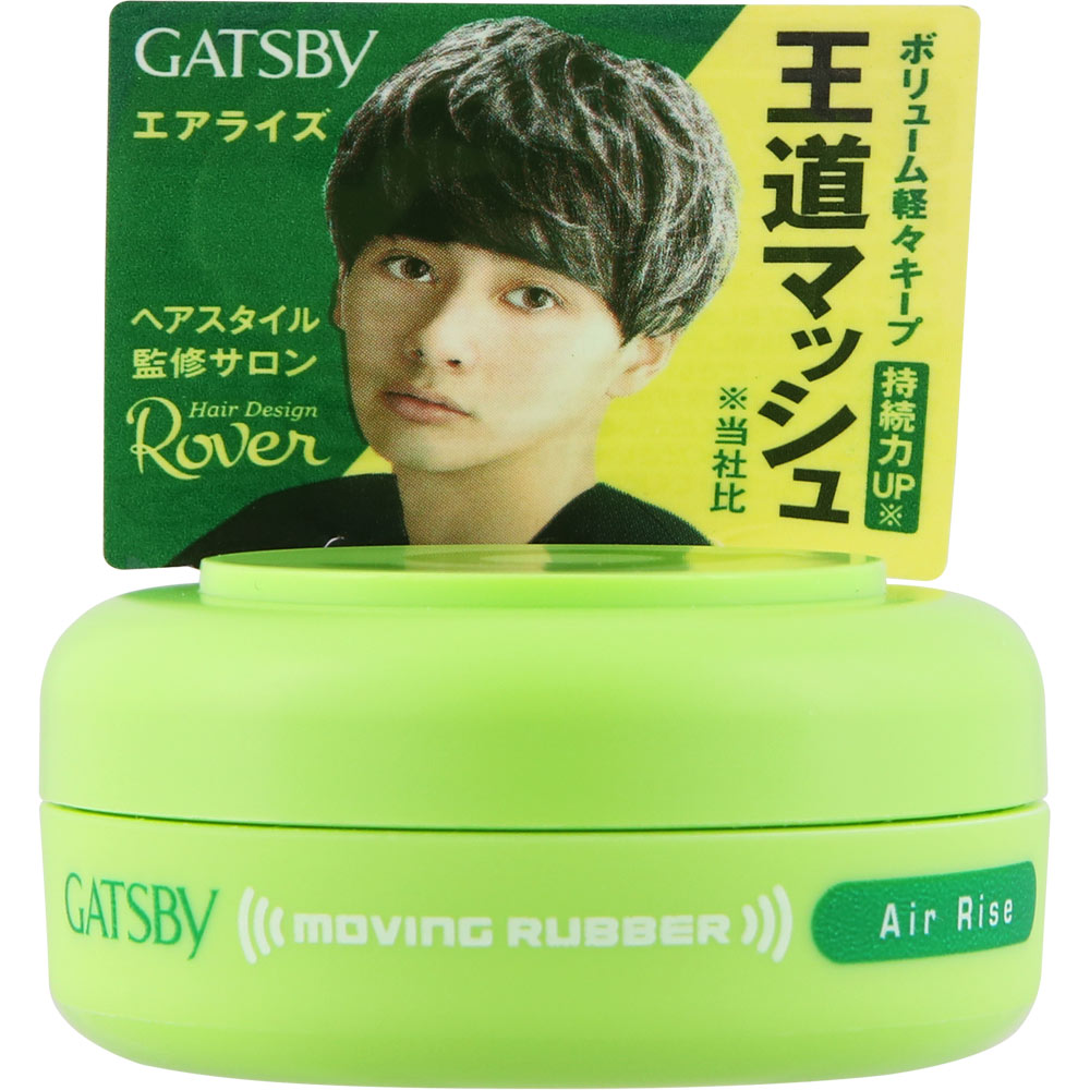 ギャツビー ムービングラバー エアライズ （モバイルタイプ） １５ｇ マンダム