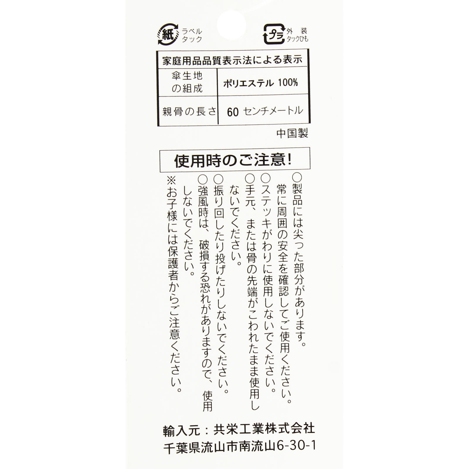 紳士二段折傘 60cm ブラック ６０ｃｍ 共栄工業