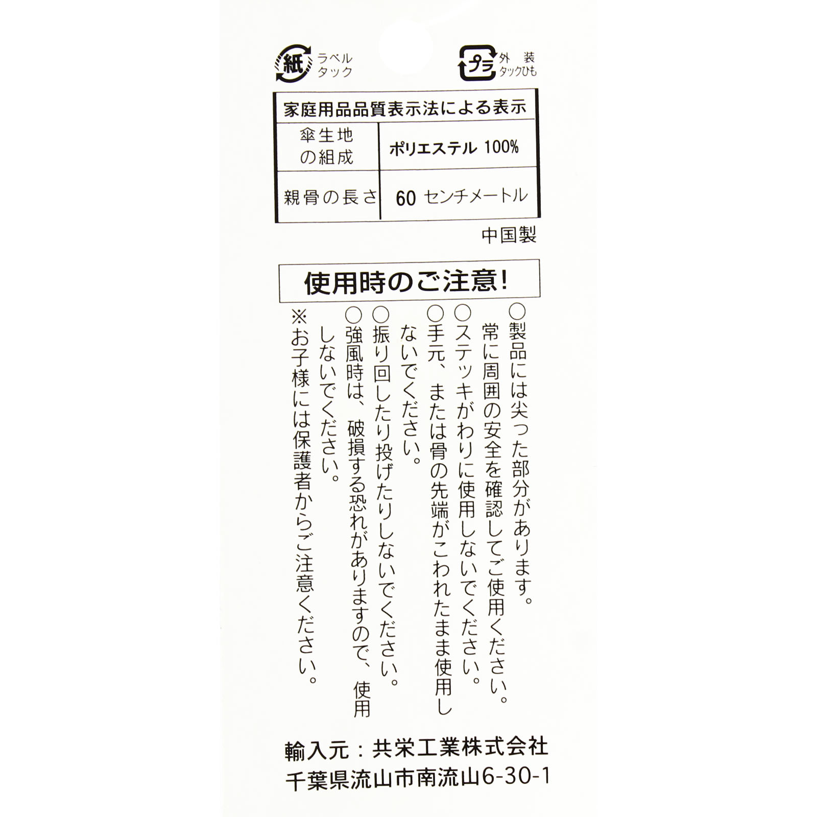 紳士二段折傘 60cm ネイビー ６０ｃｍ 共栄工業
