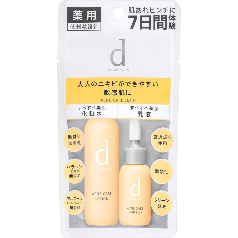 dプログラムアクネケアセットN ２３ｍｌ 資生堂インターナショナル (医薬部外品)