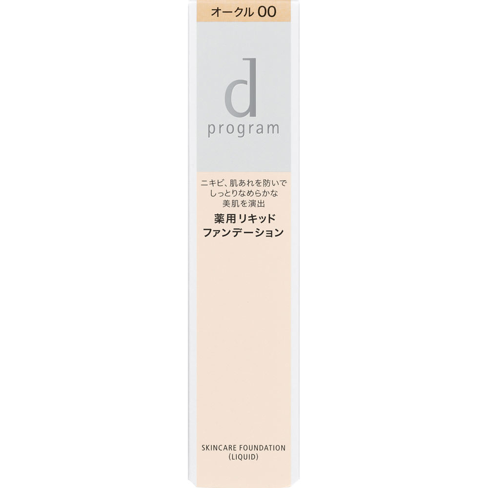 ｄ プログラム 薬用 スキンケアファンデーション （リキッド） オークル ３０ｇ 資生堂インターナショナル (医薬部外品)
