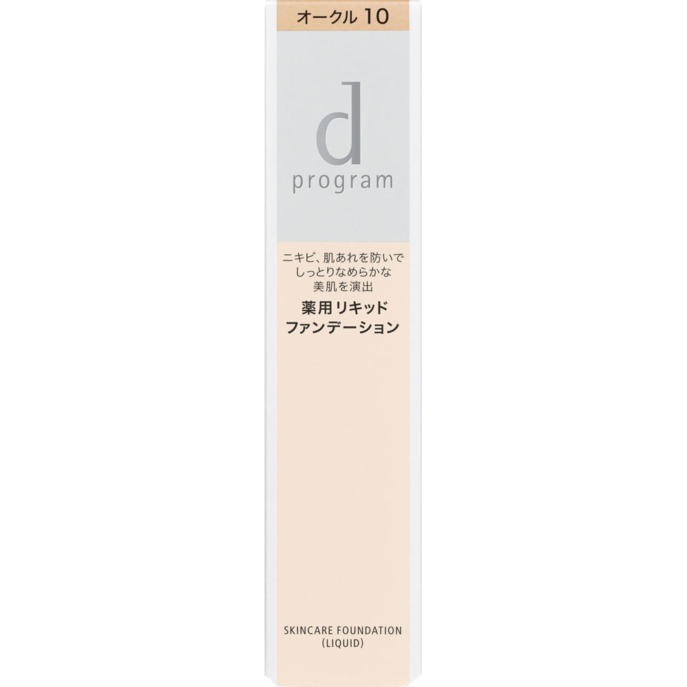 ｄ プログラム 薬用 スキンケアファンデーション （リキッド） オークル ３０ｇ 資生堂インターナショナル (医薬部外品)