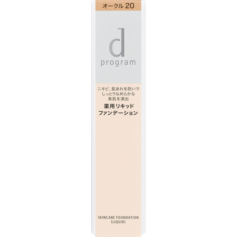 ｄ プログラム 薬用 スキンケアファンデーション （リキッド） オークル ３０ｇ 資生堂インターナショナル (医薬部外品)