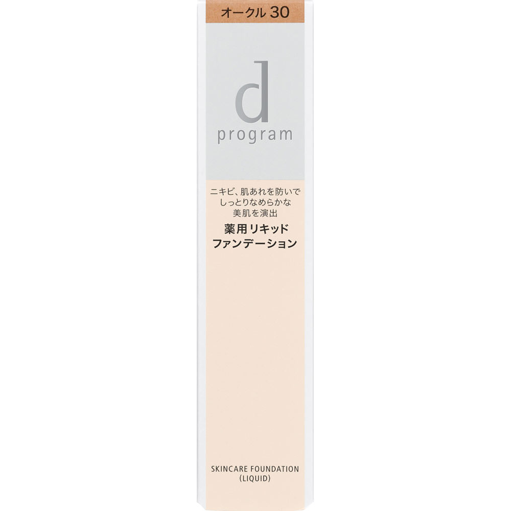 ｄ プログラム 薬用 スキンケアファンデーション （リキッド） オークル ３０ｇ 資生堂インターナショナル (医薬部外品)