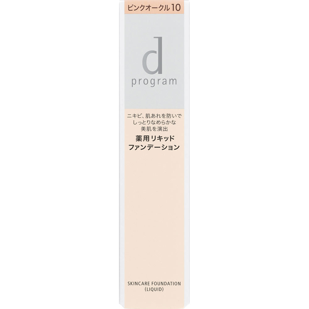 ｄ プログラム 薬用 スキンケアファンデーション （リキッド） ピンクオークル ３０ｇ 資生堂インターナショナル (医薬部外品)