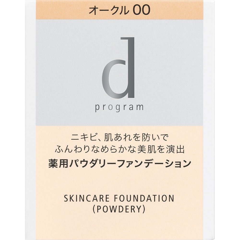 ｄ プログラム 薬用 スキンケアファンデーション （パウダリー） オークル００ １０．５ｇ 資生堂インターナショナル (医薬部外品)