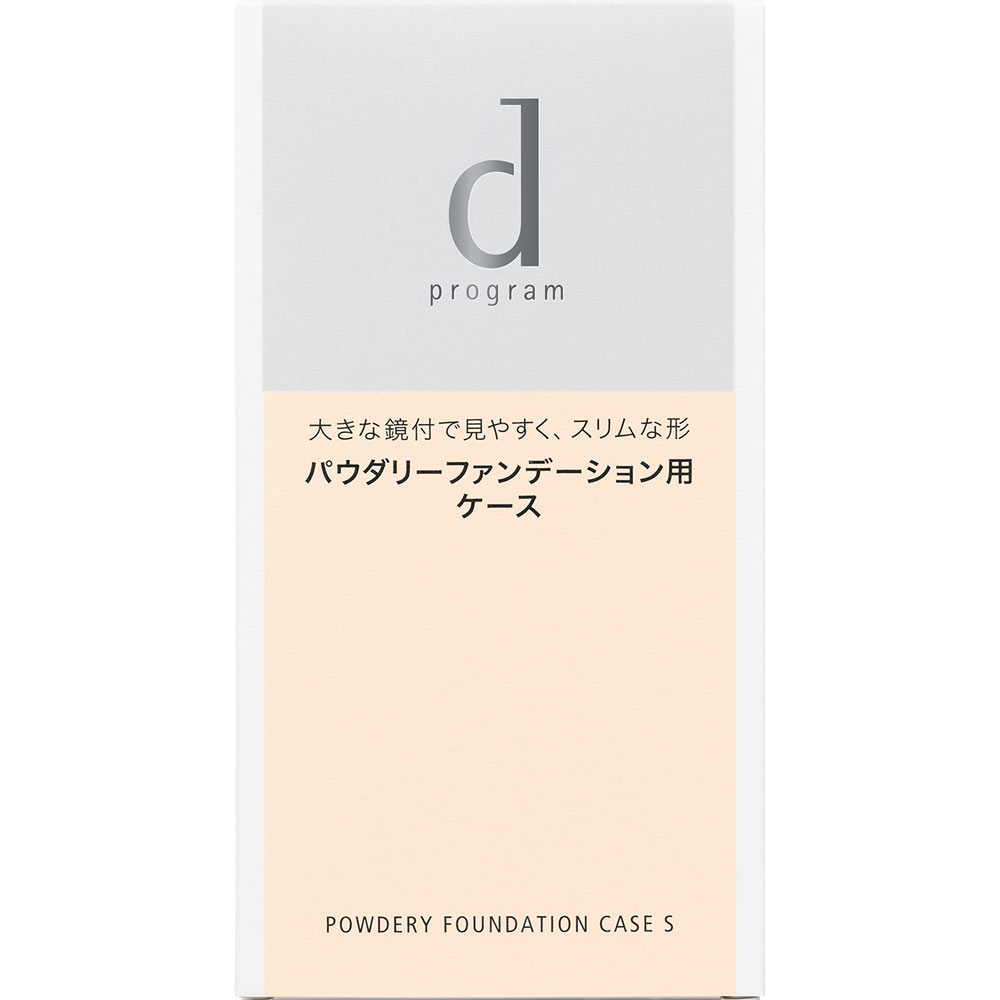ｄ プログラム パウダリーファンデーション ケースＳ － 資生堂インターナショナル