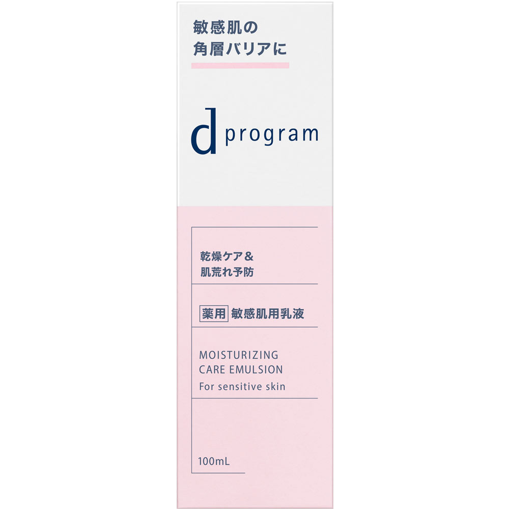 ｄ プログラム モイストケア エマルジョン ＥＸ １００ｍｌ 資生堂インターナショナル (医薬部外品)