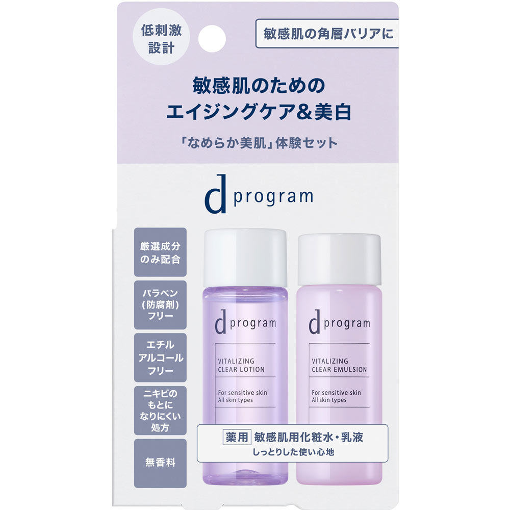 dプログラム バイタライジング&クリア 化粧水 乳液 セット d プログラム バイタライジング＆クリア セット EX | マツキヨ