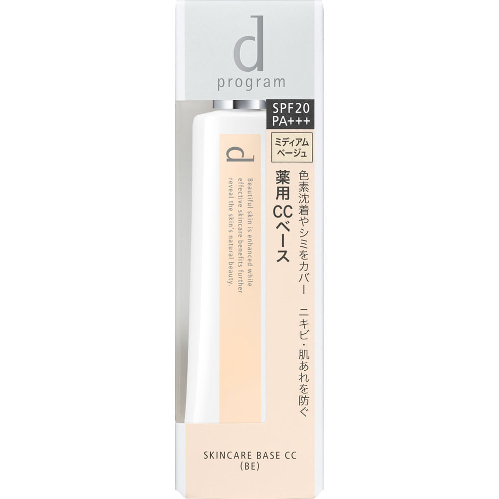 ｄ プログラム 薬用 スキンケアベース ＣＣ （ナチュラルベージュ） ２５ｇ 資生堂インターナショナル (医薬部外品)