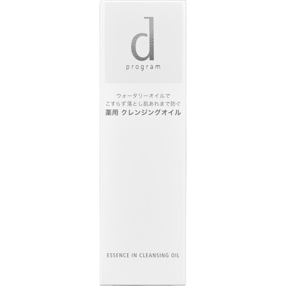 ｄプログラム　エッセンスイン　クレンジングオイル １２０ｍｌ 資生堂インターナショナル (医薬部外品)